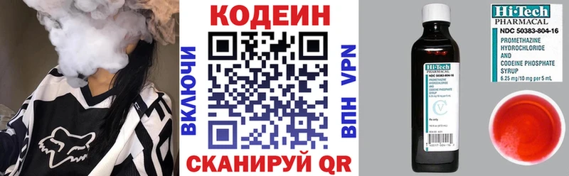 Codein Purple Drank  купить  сайты  Армавир 