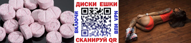 Экстази 280мг  дарнет шоп  Армавир 