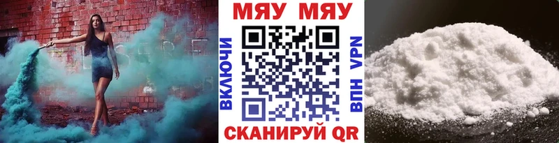 Мефедрон  Армавир