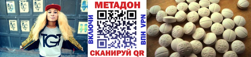 Метадон кристалл  Армавир 