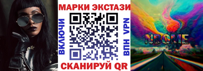 Марки N-bome 1500мкг  Армавир 