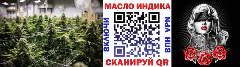 ТГК THC oil  Армавир 